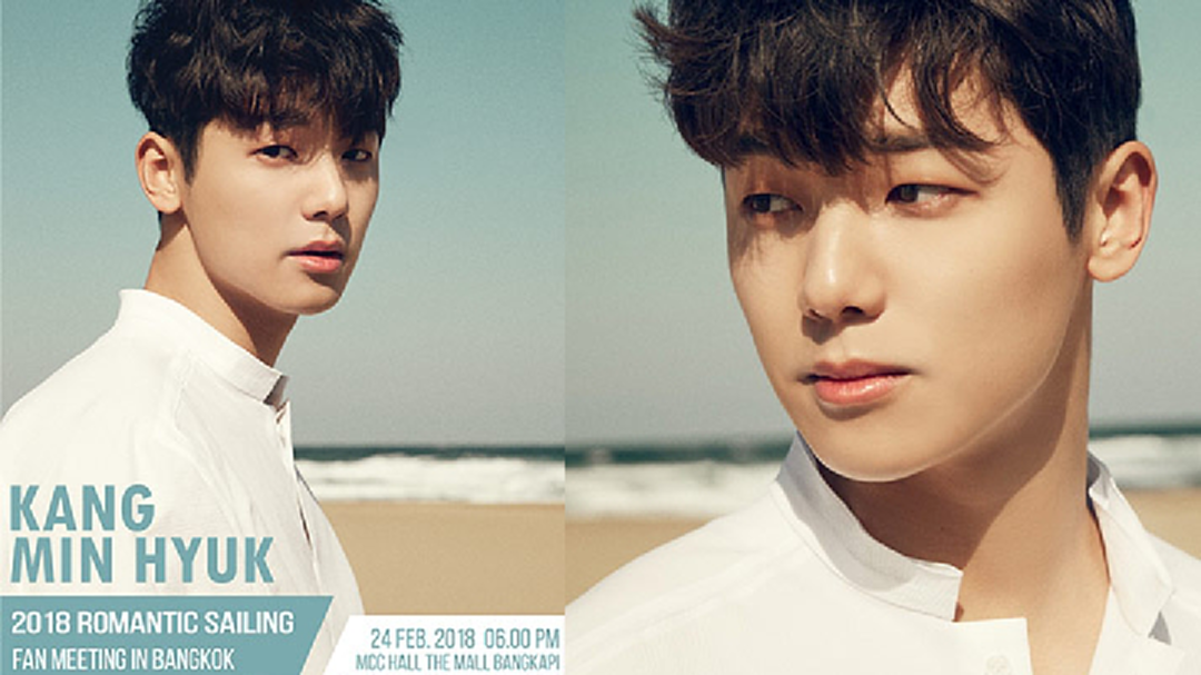 “คัง มินฮยอก” เตรียมเยือนไทยครั้งที่ 2 จัดแฟนมีตติ้งเอาใจ “บอยซ์ไทย” 24 ก.พ. 61 นี้!!!