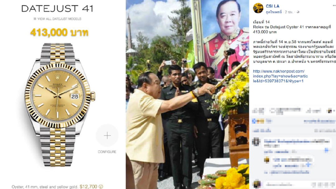 โผล่อีก! นาฬิกาหรูเรือนที่ 13 และ 14 ของบิ๊กป้อม