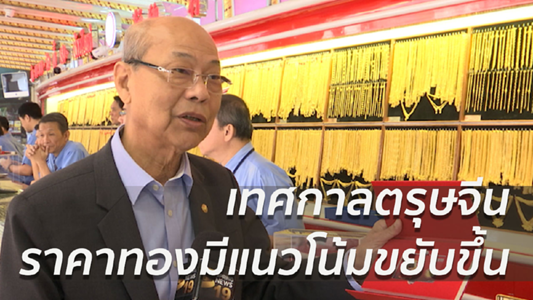 ร้านทองเร่งออกแบบทองรับตรุษจีน ร้านทองเร่งออกแบบทองรับตรุษจีน
