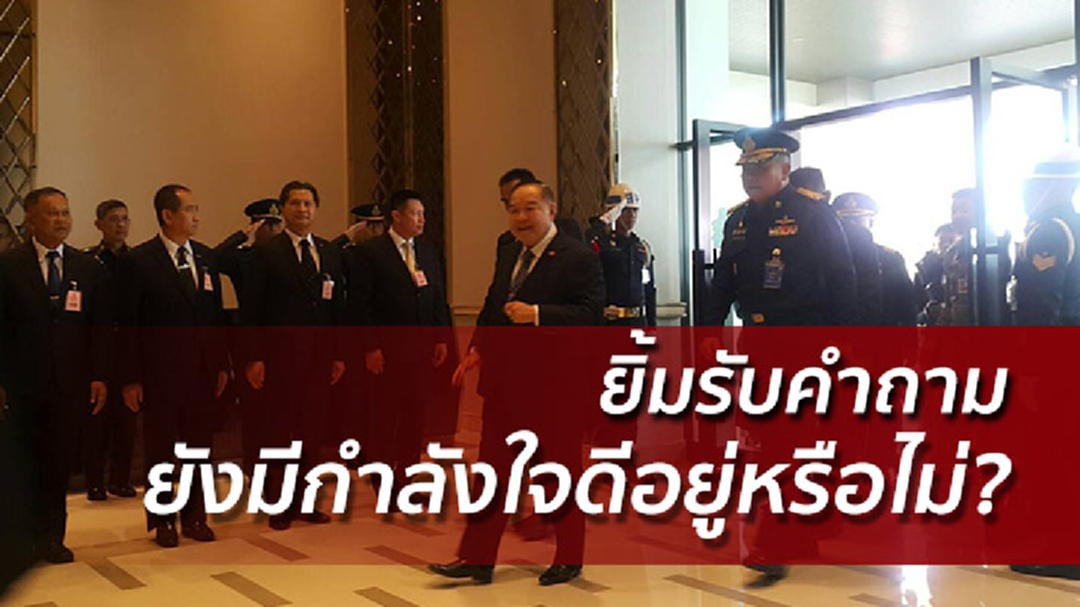 บิ๊กป้อมยิ้มไม่ตอบคำถามสื่อ บินประชุมรมว.กห.อาเซียน บิ๊กป้อมยิ้มไม่ตอบคำถามสื่อ บินประชุมรมว.กห.อาเซียน