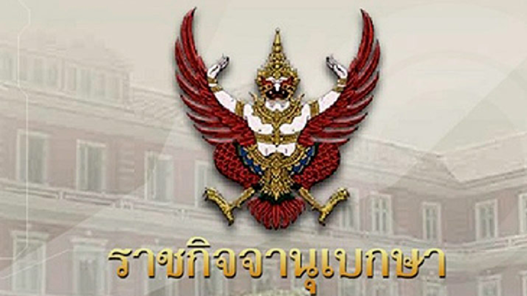 ปปง.กำหนด "9 อาชีพ" ต้องตรวจสอบ เสี่ยงต่อการฟอกเงิน