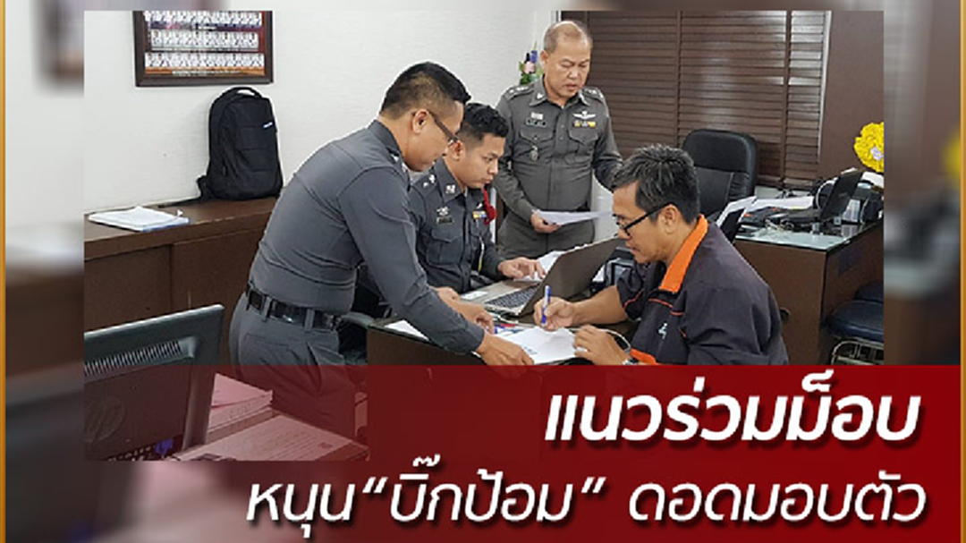 แนวร่วมม็อบหนุน "บิ๊กป้อม" ดอดมอบตัว สารภาพรู้เท่าไม่ถึงการณ์ว่าผิดกฎหมาย แนวร่วมม็อบหนุน "บิ๊กป้อม" ดอดมอบตัว สารภาพรู้เท่าไม่ถึงการณ์ว่าผิดกฎหมาย