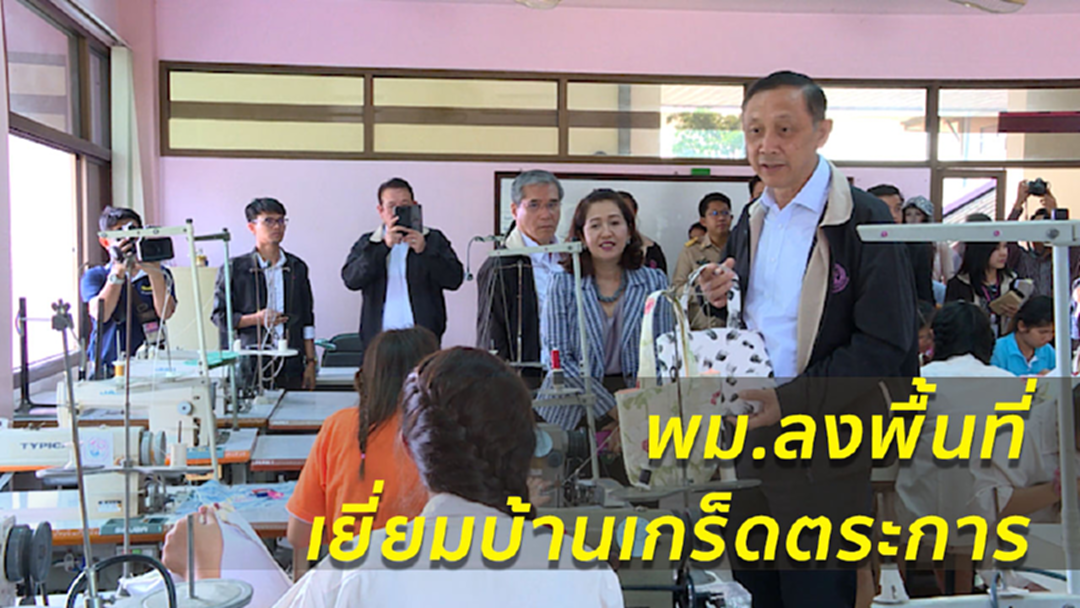 รมว.พม.ตรวจการคุ้มครองผู้เสียหายค้ามนุษย์ บ้านเกร็ดตระการ จ.นนทบุรี รมว.พม.ตรวจการคุ้มครองผู้เสียหายค้ามนุษย์ บ้านเกร็ดตระการ จ.นนทบุรี