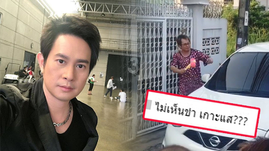 ไม่ขำ! คอมเมนต์ดราม่า "ดิ๊พ บอยสเก๊าท์" โพสต์คลิปทุบรถหน้าบ้าน (มีคลิป) ไม่ขำ! คอมเมนต์ดราม่า "ดิ๊พ บอยสเก๊าท์" โพสต์คลิปทุบรถหน้าบ้าน (มีคลิป)