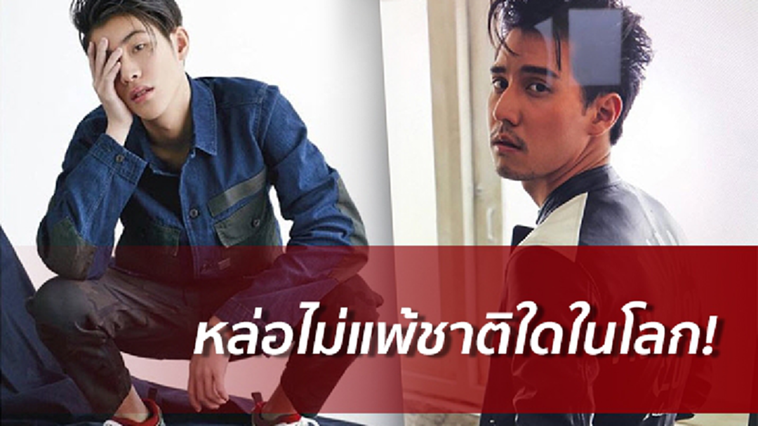 "เจ้านาย-กรรณ" ติดอันดับหนุ่มเบ้าหน้าดีแห่งปี จาก "i-Magazine" เกาหลี "เจ้านาย-กรรณ" ติดอันดับหนุ่มเบ้าหน้าดีแห่งปี จาก "i-Magazine" เกาหลี