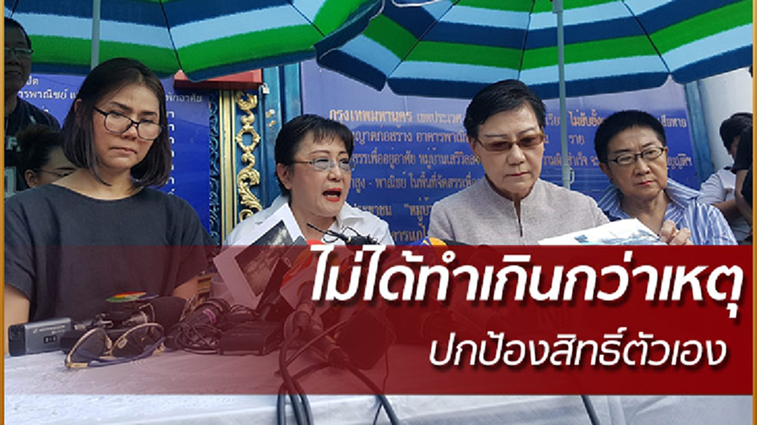 ป้าทุบรถ ยันไม่ทำเกินกว่าเหตุ แต่ปกป้องสิทธิ์ตัวเอง(คลิป) ป้าทุบรถ ยันไม่ทำเกินกว่าเหตุ แต่ปกป้องสิทธิ์ตัวเอง(คลิป)