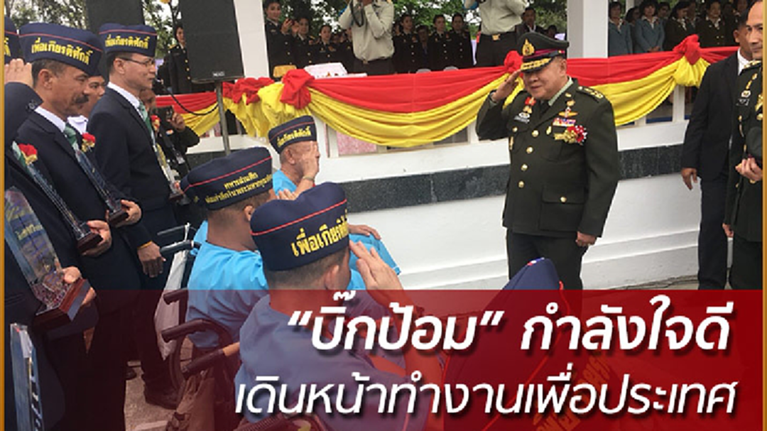 "บิ๊กป้อม" ร่วมประชุม รมว.กลาโหม อาเซียน สิงคโปร์ "บิ๊กป้อม" ร่วมประชุม รมว.กลาโหม อาเซียน สิงคโปร์