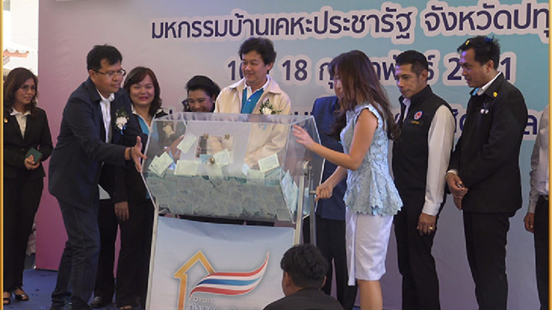 การเคหะจับสลากมอบบ้านโครงการบ้านเคหะประชารัฐ การเคหะจับสลากมอบบ้านโครงการบ้านเคหะประชารัฐ
