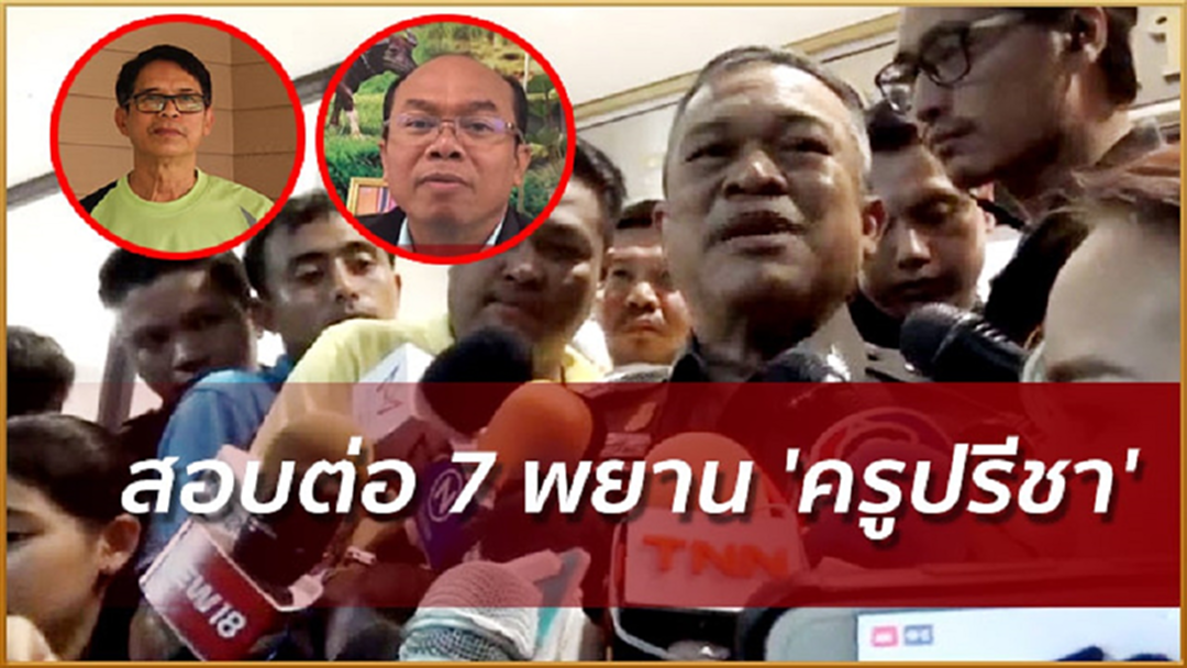 หมายจับ! คดีหวย 30 ล้าน ออกก่อน 27 ก.พ.แน่ หมายจับ! คดีหวย 30 ล้าน ออกก่อน 27 ก.พ.แน่