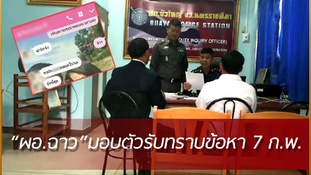 “ผอ.ฉาว” ขอเข้ามอบตัว 7 ก.พ. หลังแม่ด.ญ.ม.2แจ้งความเอาผิด 2 ข้อหา “ผอ.ฉาว” ขอเข้ามอบตัว 7 ก.พ. หลังแม่ด.ญ.ม.2แจ้งความเอาผิด 2 ข้อหา