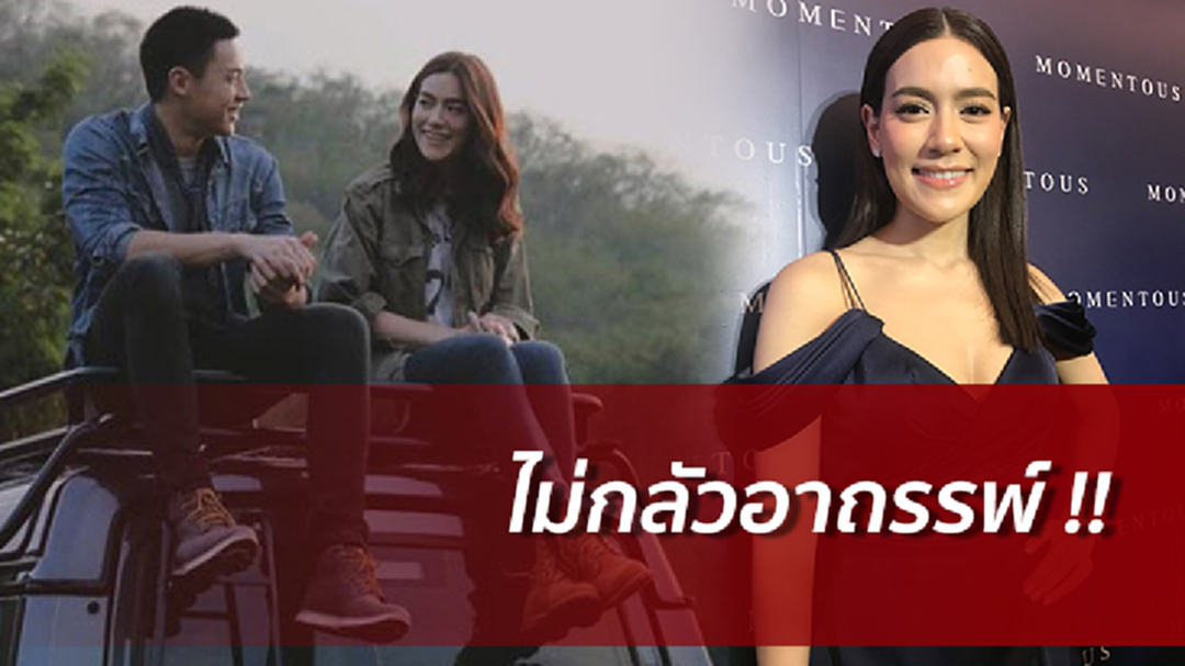 [คลิปเต็มไม่ตัด] "คิม" ไม่หวั่นอาถรรพ์เล่น MV คู่ "หมาก"