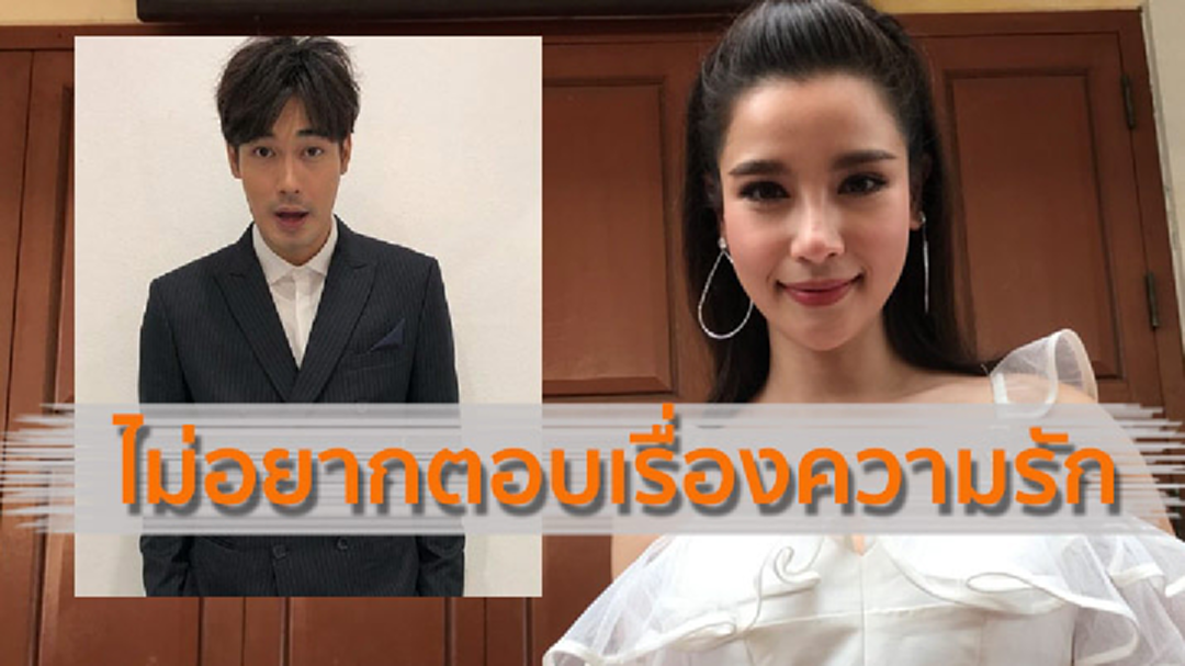 [คลิปดูเต็มไม่ตัด] ยังโฟกัสงาน ! วิว วรรณรท แย้มรัก หน่อง เรื่อยๆคุยกันปกติ