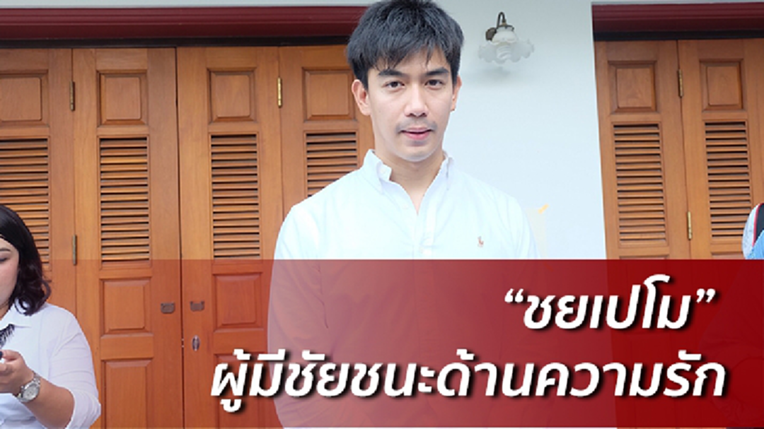 อนุโมทนาบุญ! "เป๊ก เปรมณัช" ได้ฤกษ์บวชสมความตั้งใจ