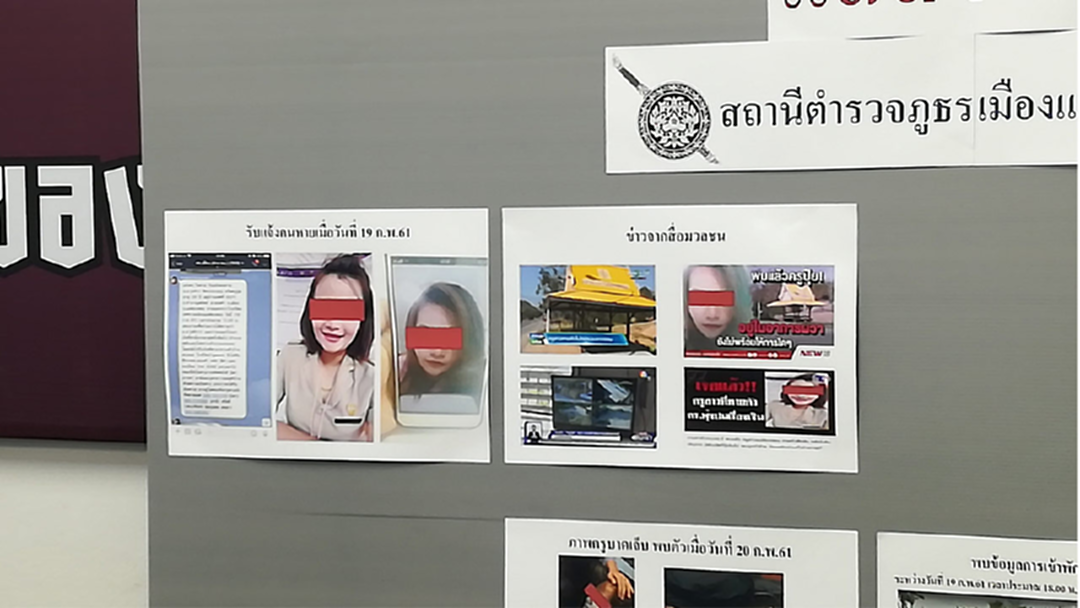 โอละพ่อ!ตร.ซัด‘ครูแม่ฮ่องสอน’แจ้งความเท็จ แฉพันแก๊งแชร์ลูกโซ่
