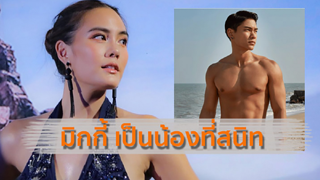 เจนี่ ยกมือไหว้ขอไม่พูดเรื่องรัก อุบสถานะ มิกกี้ The face men เจนี่ ยกมือไหว้ขอไม่พูดเรื่องรัก อุบสถานะ มิกกี้ The face men