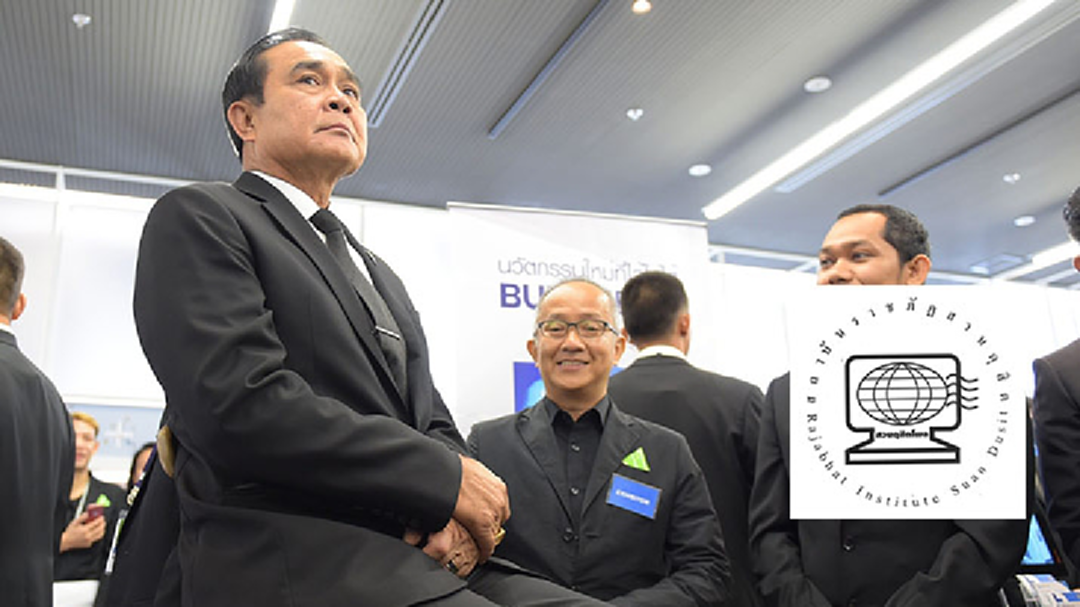 ปชช.ค้าน! ตั้งพรรคใหม่ หนุน "ประยุทธ์" มองเป็นการสืบทอดอำนาจ ปชช.ค้าน! ตั้งพรรคใหม่ หนุน "ประยุทธ์" มองเป็นการสืบทอดอำนาจ