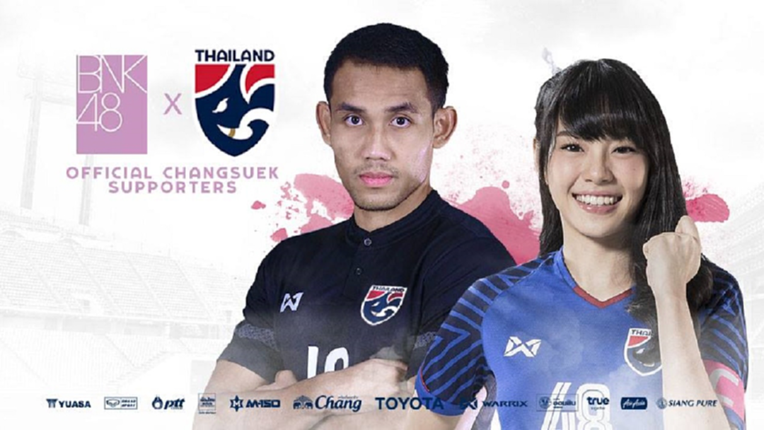 ช้างศึกเสี่ยงทาย!"ส.ฟุตบอลฯ" ดึง "BNK48" ร่วมเชียร์ทีมชาติไทยอย่างเป็นทางการ ช้างศึกเสี่ยงทาย!"ส.ฟุตบอลฯ" ดึง "BNK48" ร่วมเชียร์ทีมชาติไทยอย่างเป็นทางการ