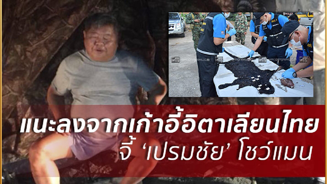 จี้ “เปรมชัย” แสดงสปิริตลาออกอิตาเลียนไทย จี้ “เปรมชัย” แสดงสปิริตลาออกอิตาเลียนไทย