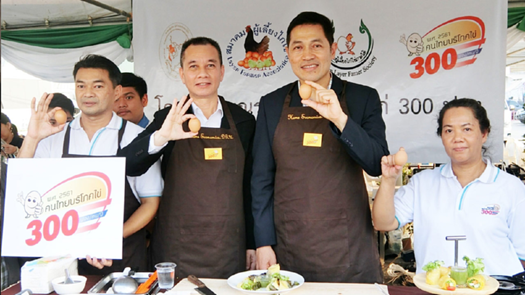 "Mr.ไก่เนื้อและไก่ไข่"ย้ำ!ไก่เนื้อปลอดภัยไร้สารเร่งโต ชูไข่ไก่สุดยอดโปรตีน "Mr.ไก่เนื้อและไก่ไข่"ย้ำ!ไก่เนื้อปลอดภัยไร้สารเร่งโต ชูไข่ไก่สุดยอดโปรตีน