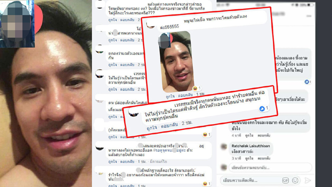 โซเชียลถล่ม! เพจดังแฉ "หมื่นโป๊ป" ลั่น! อย่ามีความสุขบนความทุกข์ของคนอื่น โซเชียลถล่ม! เพจดังแฉ "หมื่นโป๊ป" ลั่น! อย่ามีความสุขบนความทุกข์ของคนอื่น