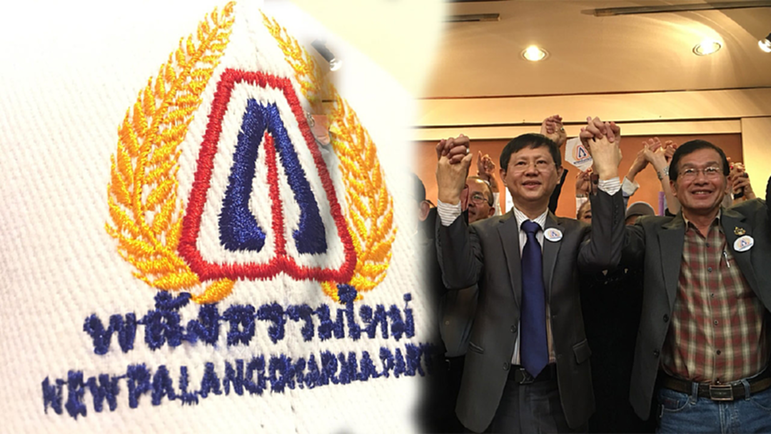 "หมอระวี" จ่อจดทะเบียนจัดตั้งพรรค "พรรคพลังธรรมใหม่" หวังสานต่ออุดมการณ์ "หมอระวี" จ่อจดทะเบียนจัดตั้งพรรค "พรรคพลังธรรมใหม่" หวังสานต่ออุดมการณ์