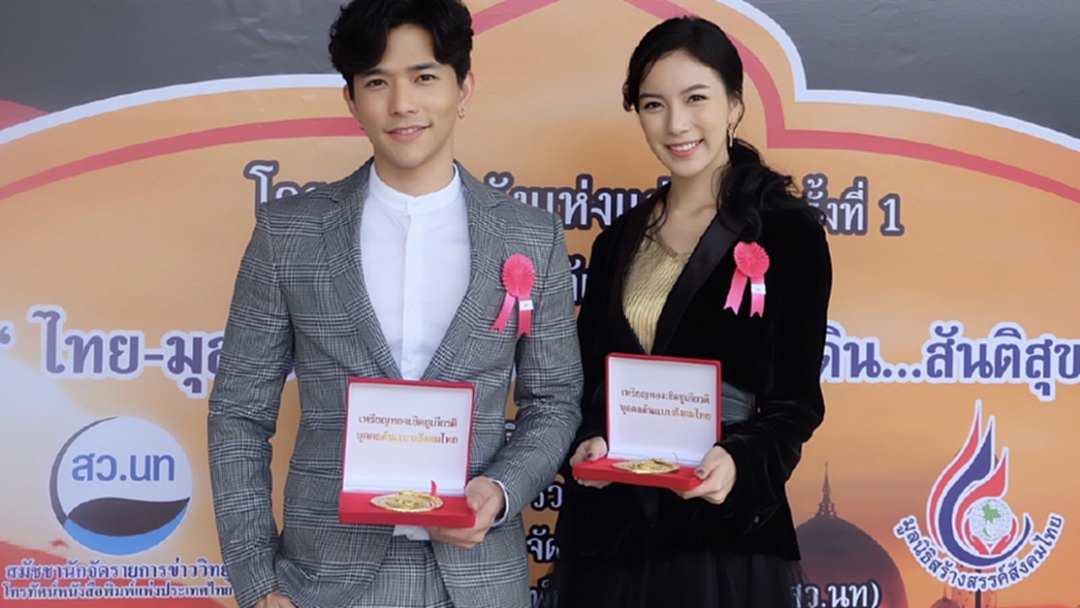 "ลี-มุก" สุดปลื้ม!!! รับเหรียญทองเชิดชูเกียรติ "ลี-มุก" สุดปลื้ม!!! รับเหรียญทองเชิดชูเกียรติ