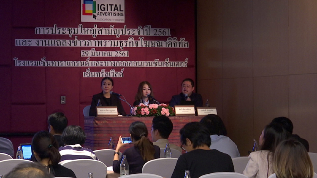 คาด! เงินสะพัดโฆษณาดิจิทัลแตะ 1.4 หมื่นล้านปีนี้ คาด! เงินสะพัดโฆษณาดิจิทัลแตะ 1.4 หมื่นล้านปีนี้