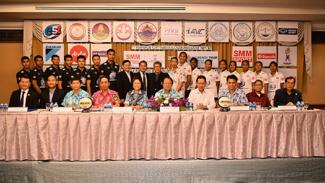 "สมาคมวอลเลย์บอล" แถลงจัดศึกชายหาดสองรายการใหญ่ เม.ย.นี้ "สมาคมวอลเลย์บอล" แถลงจัดศึกชายหาดสองรายการใหญ่ เม.ย.นี้