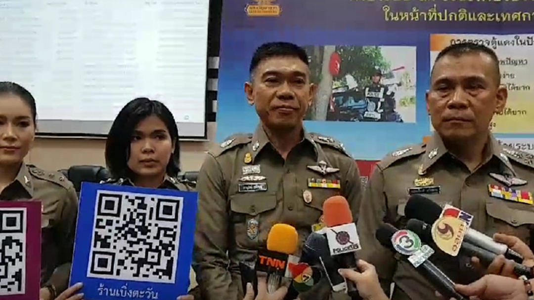 ไฮเทครับไทยแลนด์4.0! ตำรวจจ่อใช้ ”คิวอาร์โค้ด” แทนตู้แดงรับสงกรานต์ ไฮเทครับไทยแลนด์4.0! ตำรวจจ่อใช้ ”คิวอาร์โค้ด” แทนตู้แดงรับสงกรานต์