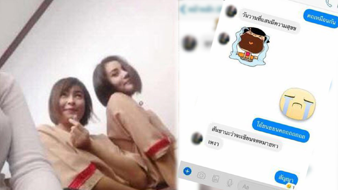 "เปรี้ยว"เปิดปากแล้ว! ภาพแชทหลุดของเก่า รับ ถ่ายหน้าบังลังก์ศาล "เปรี้ยว"เปิดปากแล้ว! ภาพแชทหลุดของเก่า รับ ถ่ายหน้าบังลังก์ศาล