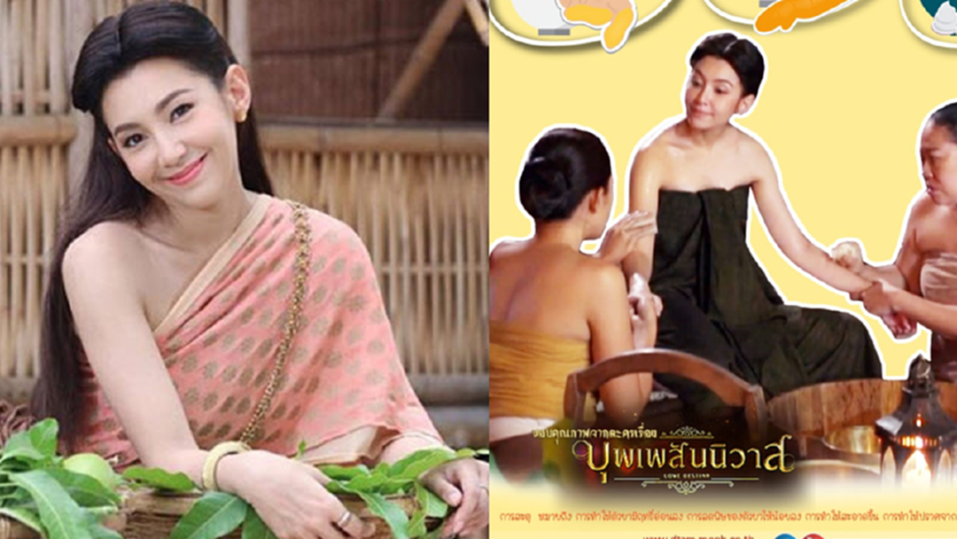 ตามรอยแม่หญิง... เปิดสูตรสมุนไพร! พอกผิวให้เปล่งปลั่ง