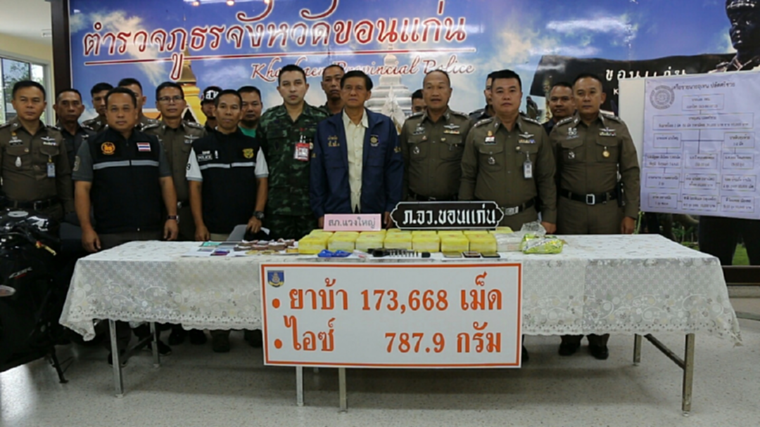 รวบ "หนุ่มบิ๊กไบค์" ขอนแก่นค้ายาเสพติด ของกลางอื้อ!