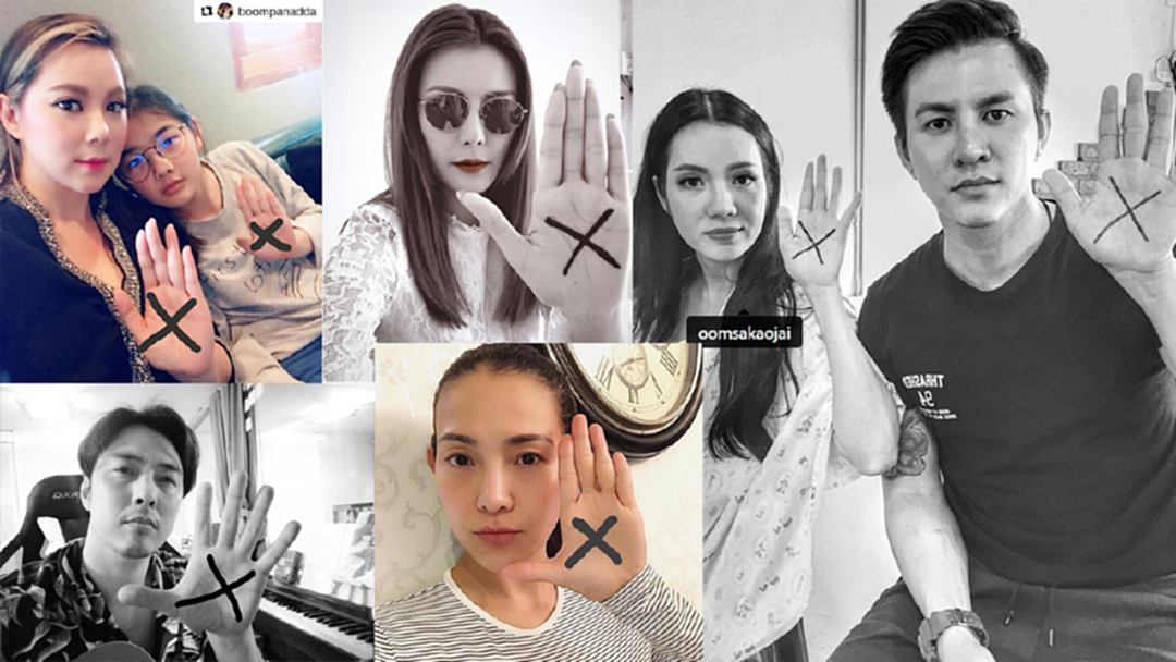 คนดังพร้อมใจ ชู "กากบาทดำ" เรียกร้อง! เสือดำต้องไม่ตายฟรี คนดังพร้อมใจ ชู "กากบาทดำ" เรียกร้อง! เสือดำต้องไม่ตายฟรี