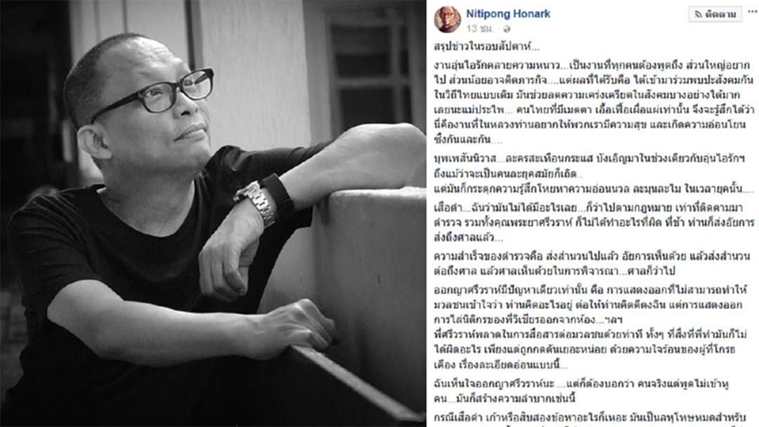 ดี้ อัดยับพรรคการเมืองใหม่ไม่ได้ดีกว่าพรรคการเมืองเก่า ดี้ อัดยับพรรคการเมืองใหม่ไม่ได้ดีกว่าพรรคการเมืองเก่า