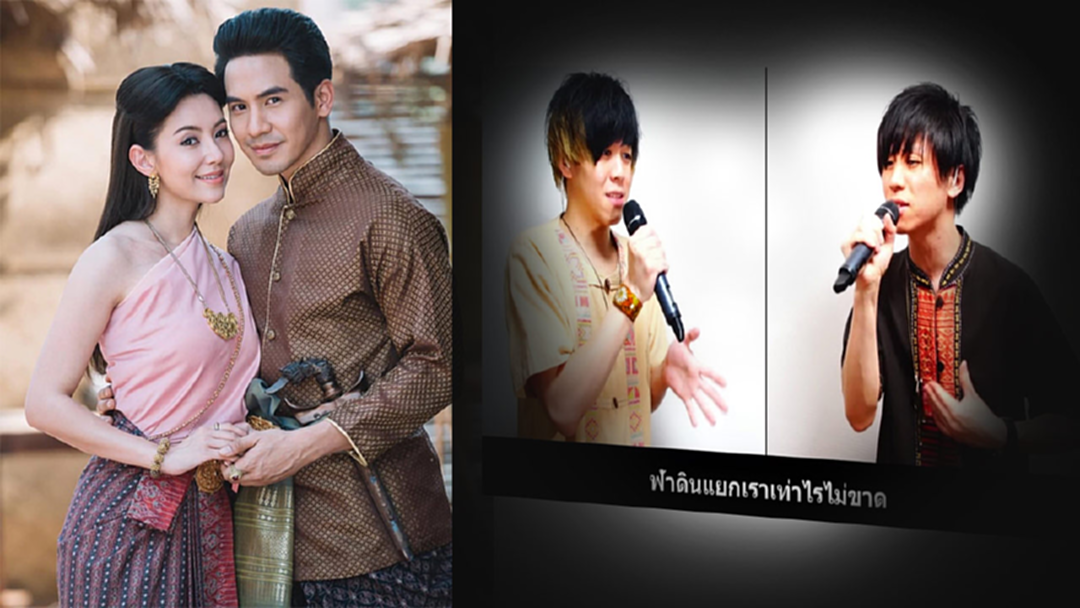 บุพเพสันนิวาส แรงไม่หยุด!...เพลงประกอบละครถูกแปลหลายภาษา