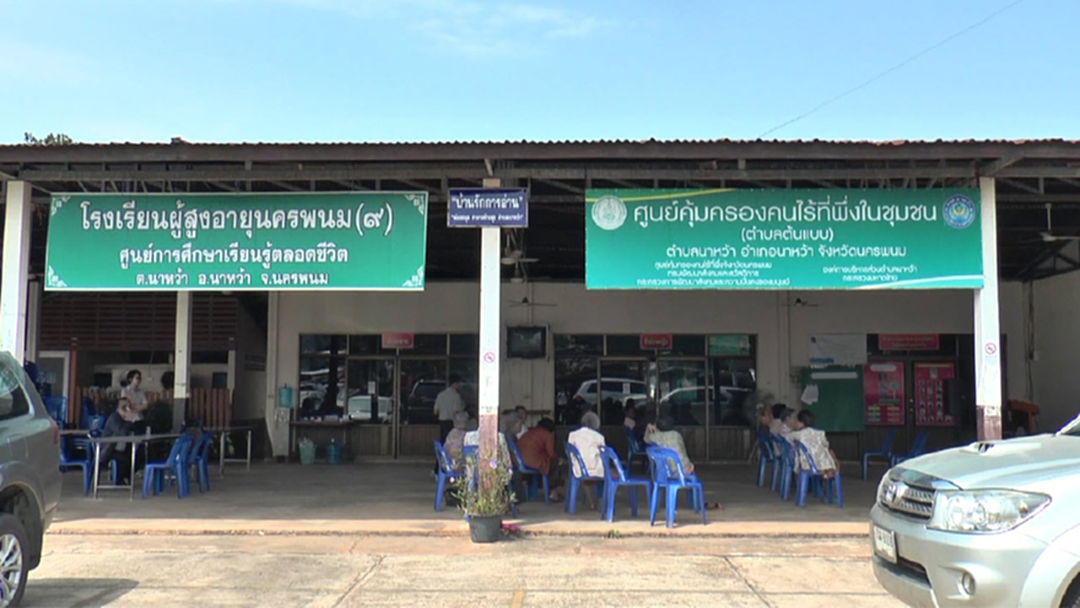 ป.ป.ท.ลุยนครพนมสอบโกงเงินคนไร้ที่พึ่ง สลด!...ลามถึงผู้พิการ ป.ป.ท.ลุยนครพนมสอบโกงเงินคนไร้ที่พึ่ง สลด!...ลามถึงผู้พิการ