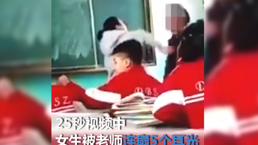 ไม่พอใจ! ครูจีนตบหน้าลูกศิษย์ต่อหน้าเพื่อน เหตุกระเป๋าสวยเกินไป ไม่พอใจ! ครูจีนตบหน้าลูกศิษย์ต่อหน้าเพื่อน เหตุกระเป๋าสวยเกินไป