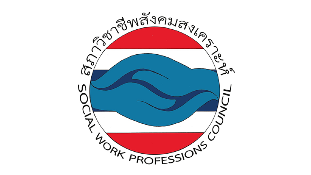 สภาวิชาชีพสังคมสงเคราะห์ ออกโรงแจง... หลังดราม่าในโซเชียล “โกงเงินคนไร้ที่พึ่ง” สภาวิชาชีพสังคมสงเคราะห์ ออกโรงแจง... หลังดราม่าในโซเชียล “โกงเงินคนไร้ที่พึ่ง”
