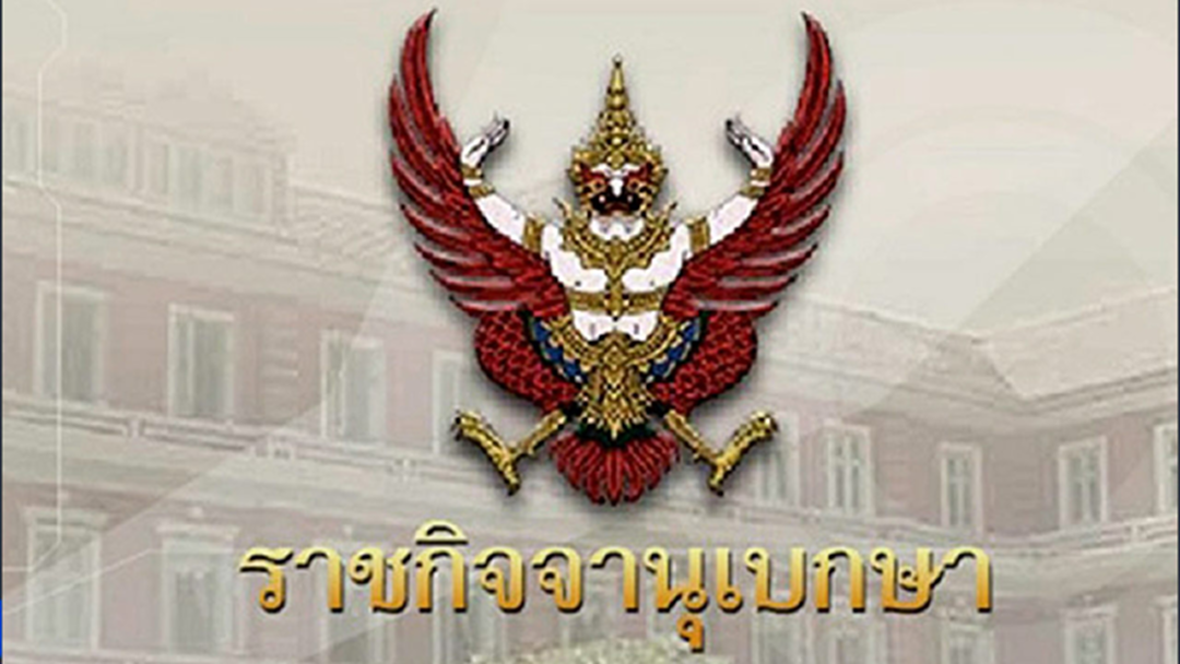โปรดเกล้าฯ พระราชทานยศเพิ่ม ปลัดกห. - ผบ.ทสส. เป็นกรณีพิเศษ โปรดเกล้าฯ พระราชทานยศเพิ่ม ปลัดกห. - ผบ.ทสส. เป็นกรณีพิเศษ