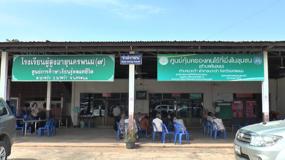 เด้งแล้ว! 16 หัวหน้าศูนย์คนไร้ที่พึ่งฯ โกงเงิน เด้งแล้ว! 16 หัวหน้าศูนย์คนไร้ที่พึ่งฯ โกงเงิน