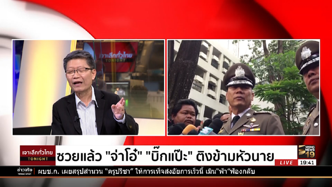 ซวยแล้ว! "บิ๊กแป๊ะ" ติง "จ่าโอ๋" ข้ามหัวนาย ซวยแล้ว! "บิ๊กแป๊ะ" ติง "จ่าโอ๋" ข้ามหัวนาย