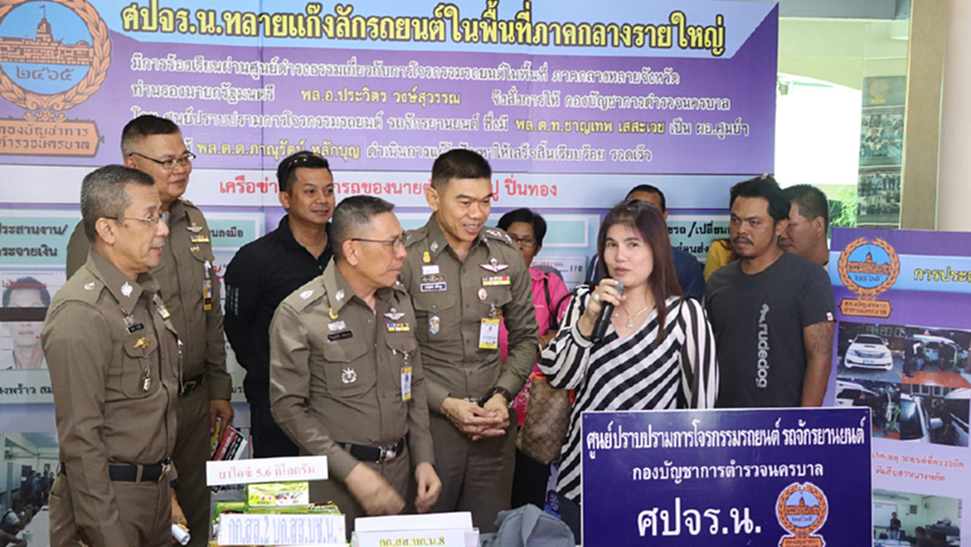 สุดดีใจ...! ได้รถคืนหลังตร.ตามจับแก๊งโจรกรรมรถ นานกว่า 2 เดือน สุดดีใจ...! ได้รถคืนหลังตร.ตามจับแก๊งโจรกรรมรถ นานกว่า 2 เดือน