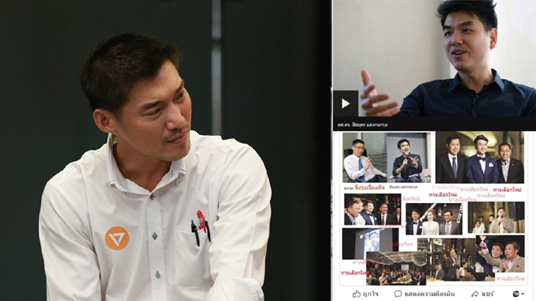 เปิดภาพงานแต่ง "ปิยบุตร" จ่อแตะมือ "ไพร่หมื่นล้าน" เปิดภาพงานแต่ง "ปิยบุตร" จ่อแตะมือ "ไพร่หมื่นล้าน"