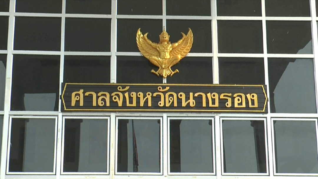 กลุ่มแม่บ้านบุรีรัมย์ เฮ! ศาลยกฟ้องคดีปุ๋ย 40 ล้าน ชี้ไม่เป็นคู่สัญญากับโจทก์ กลุ่มแม่บ้านบุรีรัมย์ เฮ! ศาลยกฟ้องคดีปุ๋ย 40 ล้าน ชี้ไม่เป็นคู่สัญญากับโจทก์