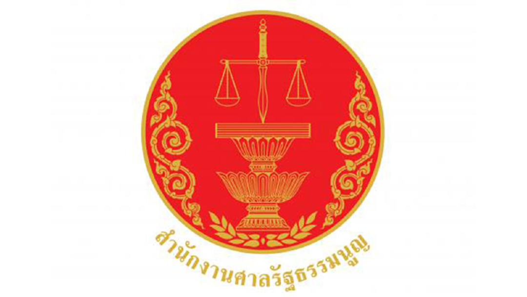 ศาลรัฐธรรมนูญรับ! "ตีความกม.ลูก ส.ว." พร้อมให้ทำหนังสือแจงภายใน18เม.ยนี้ ศาลรัฐธรรมนูญรับ! "ตีความกม.ลูก ส.ว." พร้อมให้ทำหนังสือแจงภายใน18เม.ยนี้