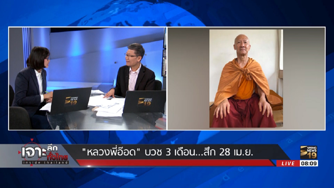 "ประดิษฐ์ ภัทรประสิทธิ์ "ย่องบวชเงียบวัดราชบพิธฯ หนีการเมืองร้อน "ประดิษฐ์ ภัทรประสิทธิ์ "ย่องบวชเงียบวัดราชบพิธฯ หนีการเมืองร้อน