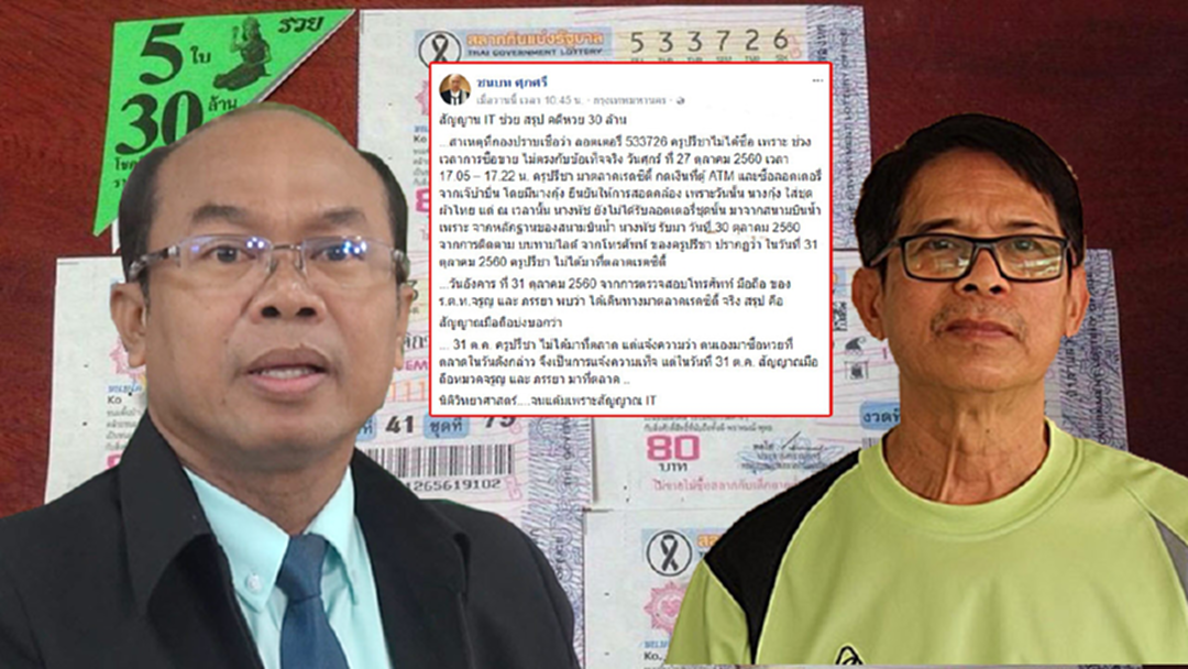 ครูปรีชา จนแต้ม...เพราะสัญญาณมือถือ ครูปรีชา จนแต้ม...เพราะสัญญาณมือถือ
