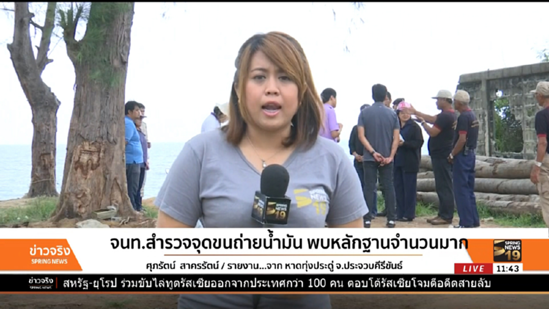 จนท.สำรวจจุดขนถ่ายน้ำมัน พบหลักฐานจำนวนมาก จนท.สำรวจจุดขนถ่ายน้ำมัน พบหลักฐานจำนวนมาก