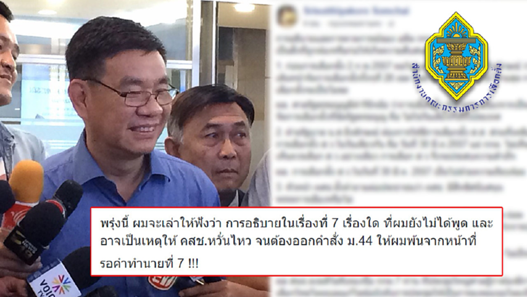 เรื่องนี้คงยาว “สมชัย” จ่อแฉ! ปมคสช.เด้งพ้นกกต.พรุ่งนี้ เรื่องนี้คงยาว “สมชัย” จ่อแฉ! ปมคสช.เด้งพ้นกกต.พรุ่งนี้