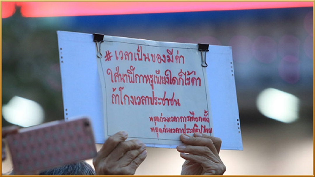 ประมวลภาพ : ม็อบค้านเลื่อนเลือกตั้ง